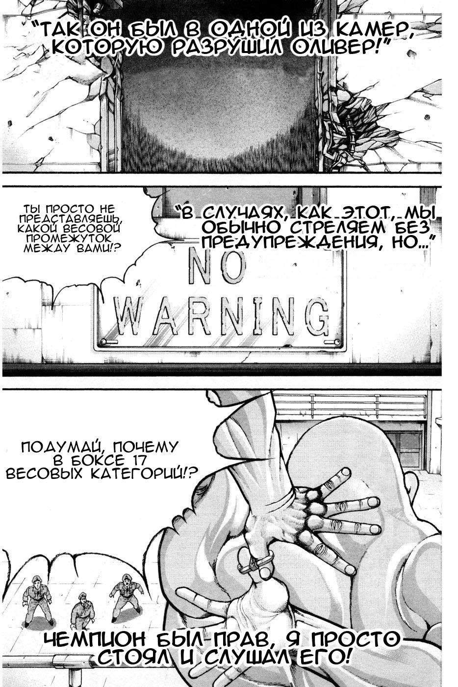 Read Hanma Baki RU Manga Online