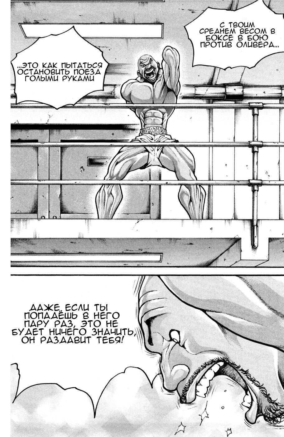 Read Hanma Baki RU Manga Online