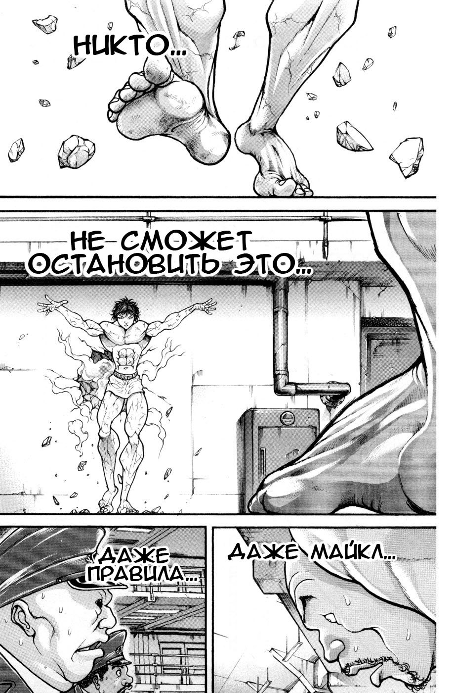 Read Hanma Baki RU Manga Online