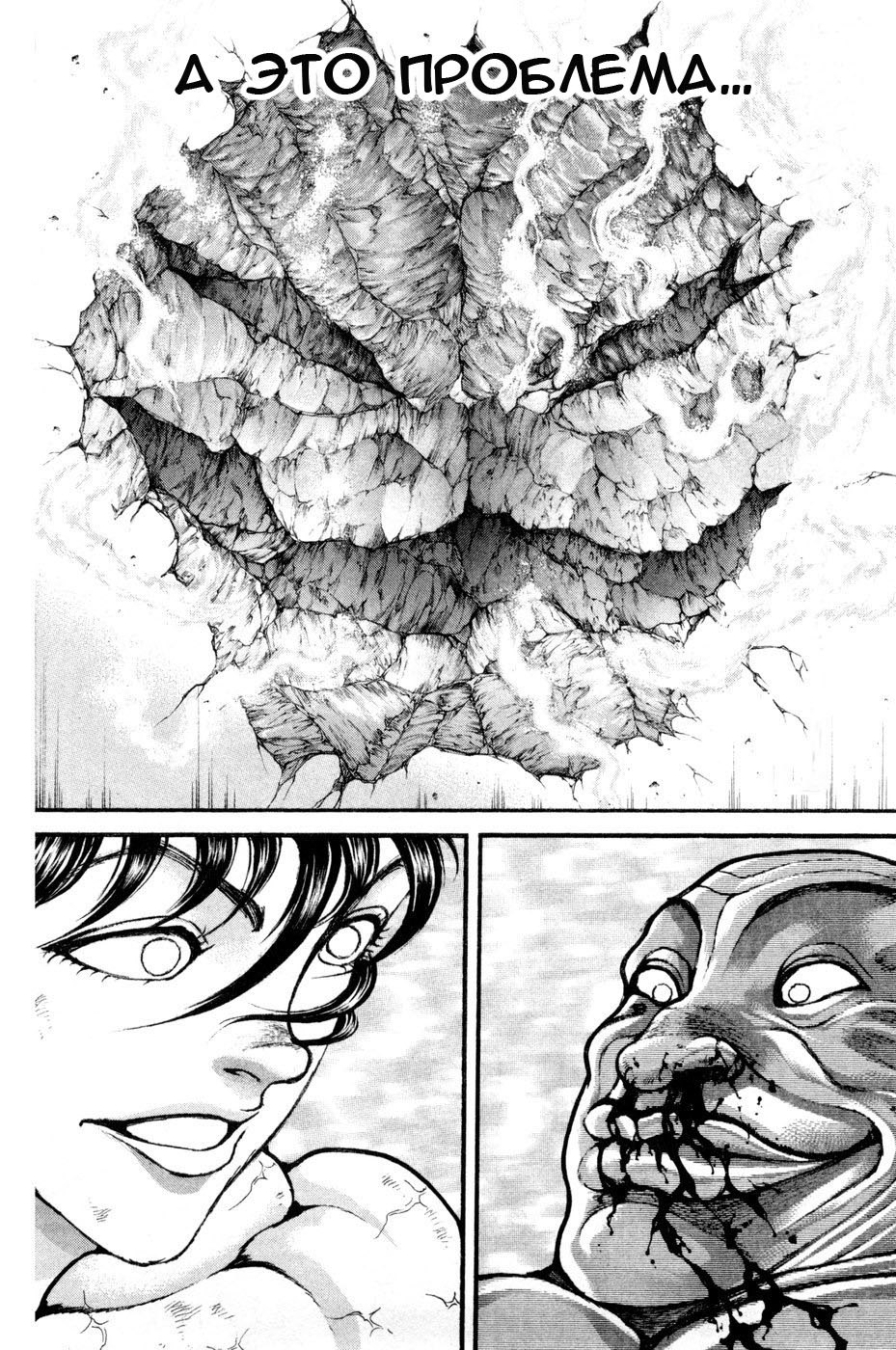 Read Hanma Baki RU Manga Online