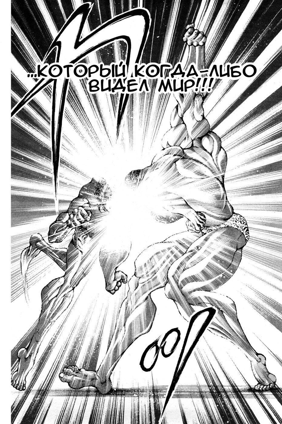 Read Hanma Baki RU Manga Online