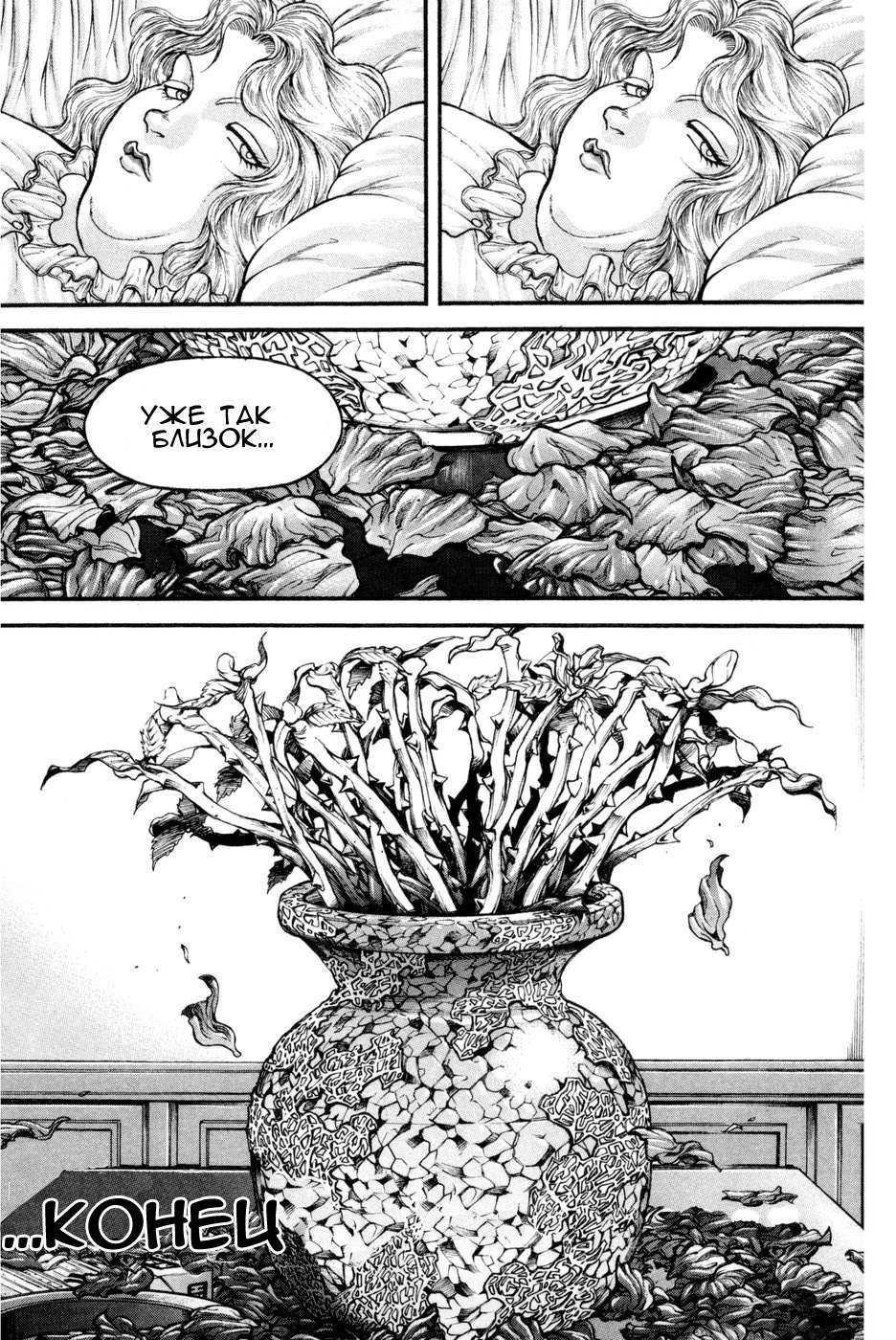 Read Hanma Baki RU Manga Online