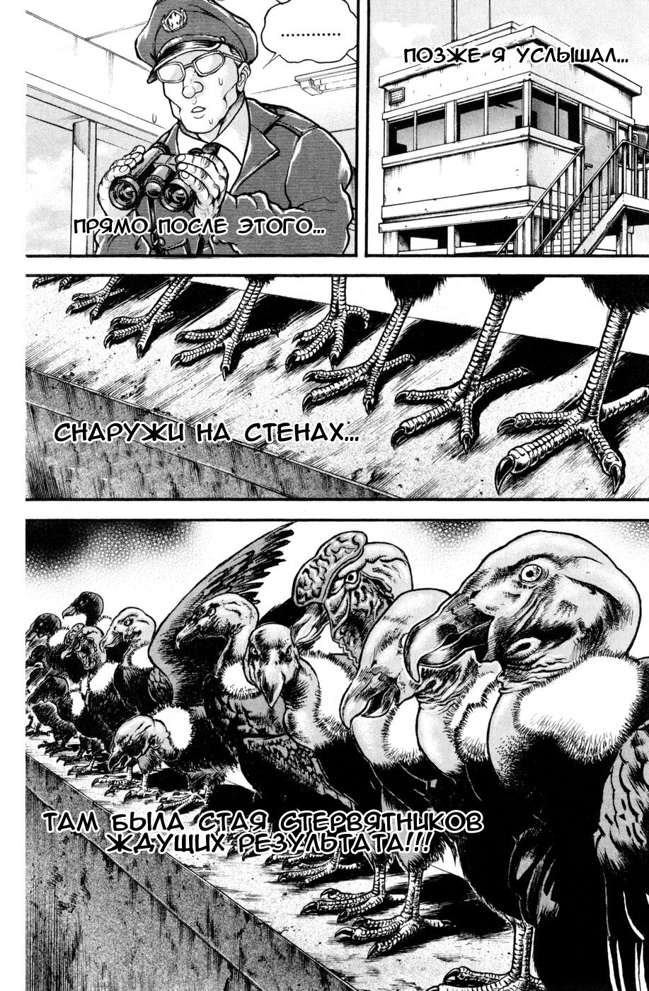 Read Hanma Baki RU Manga Online