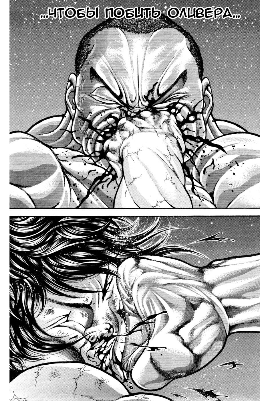 Read Hanma Baki RU Manga Online