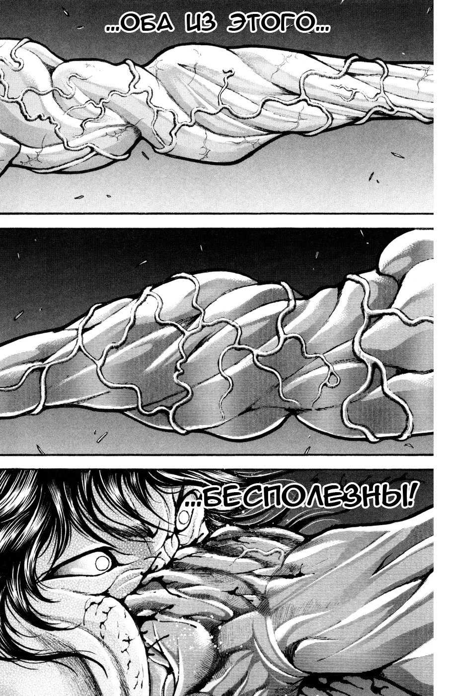 Read Hanma Baki RU Manga Online