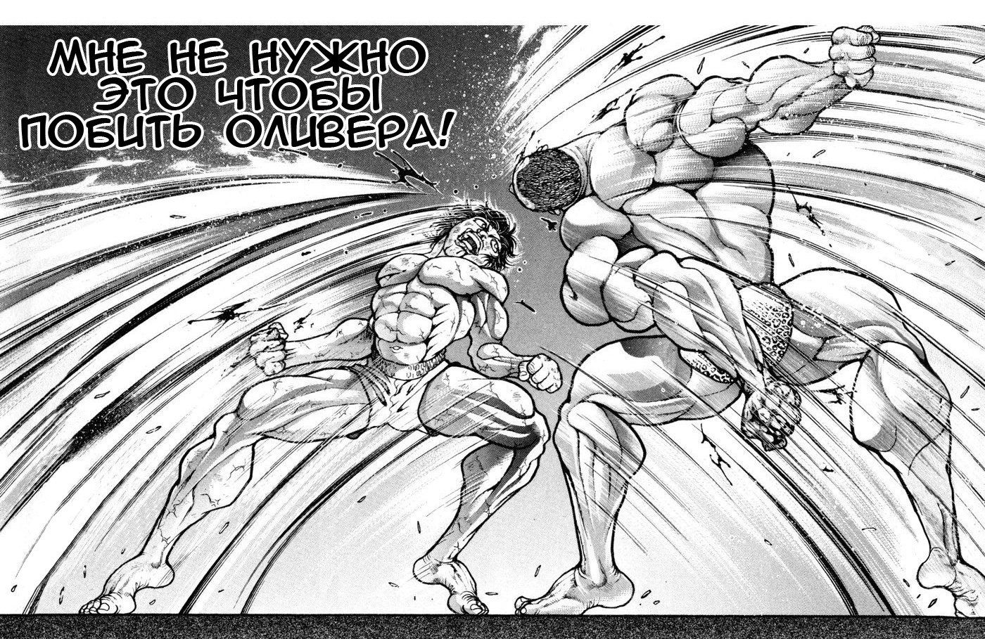 Read Hanma Baki RU Manga Online