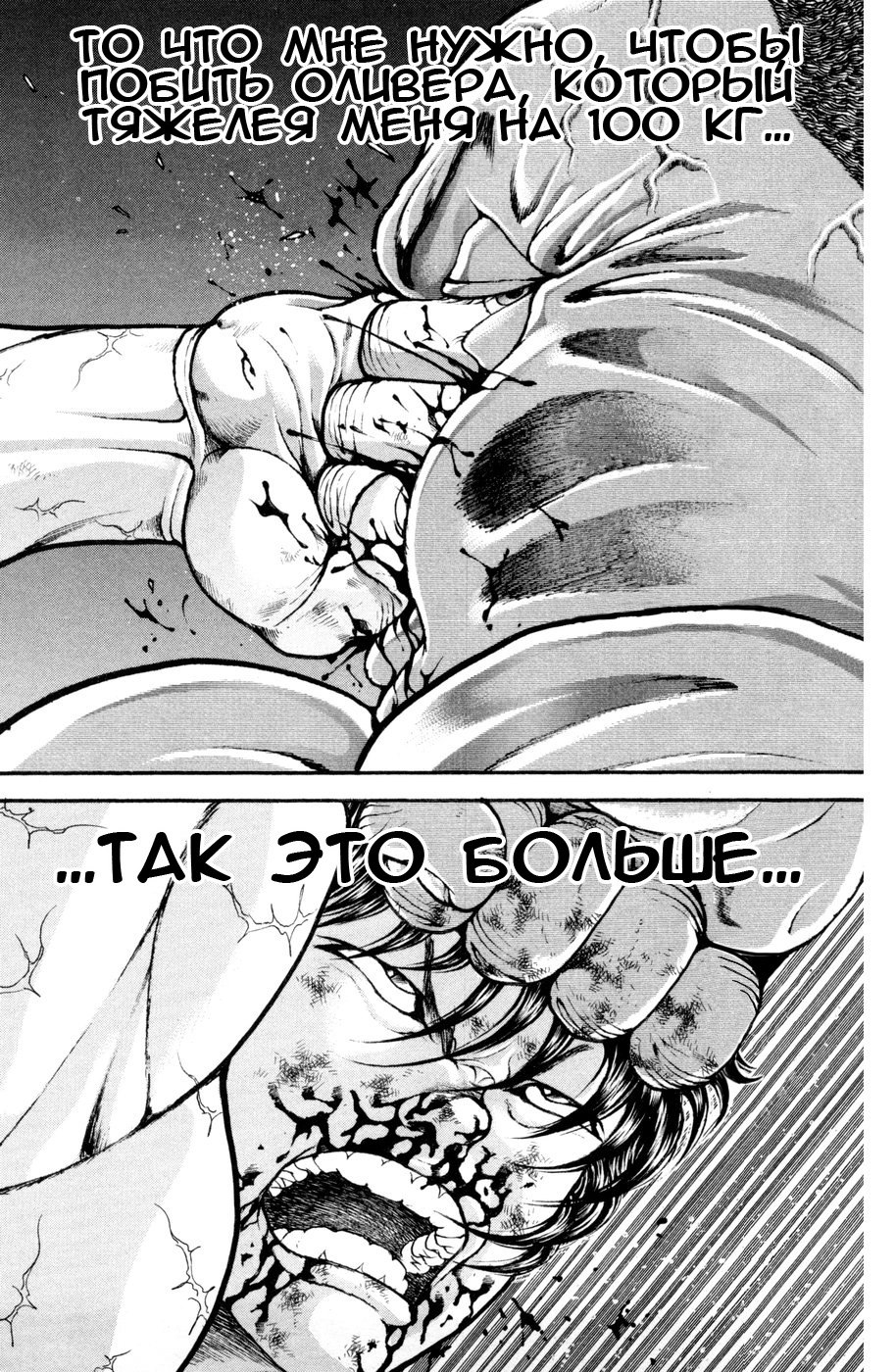 Read Hanma Baki RU Manga Online