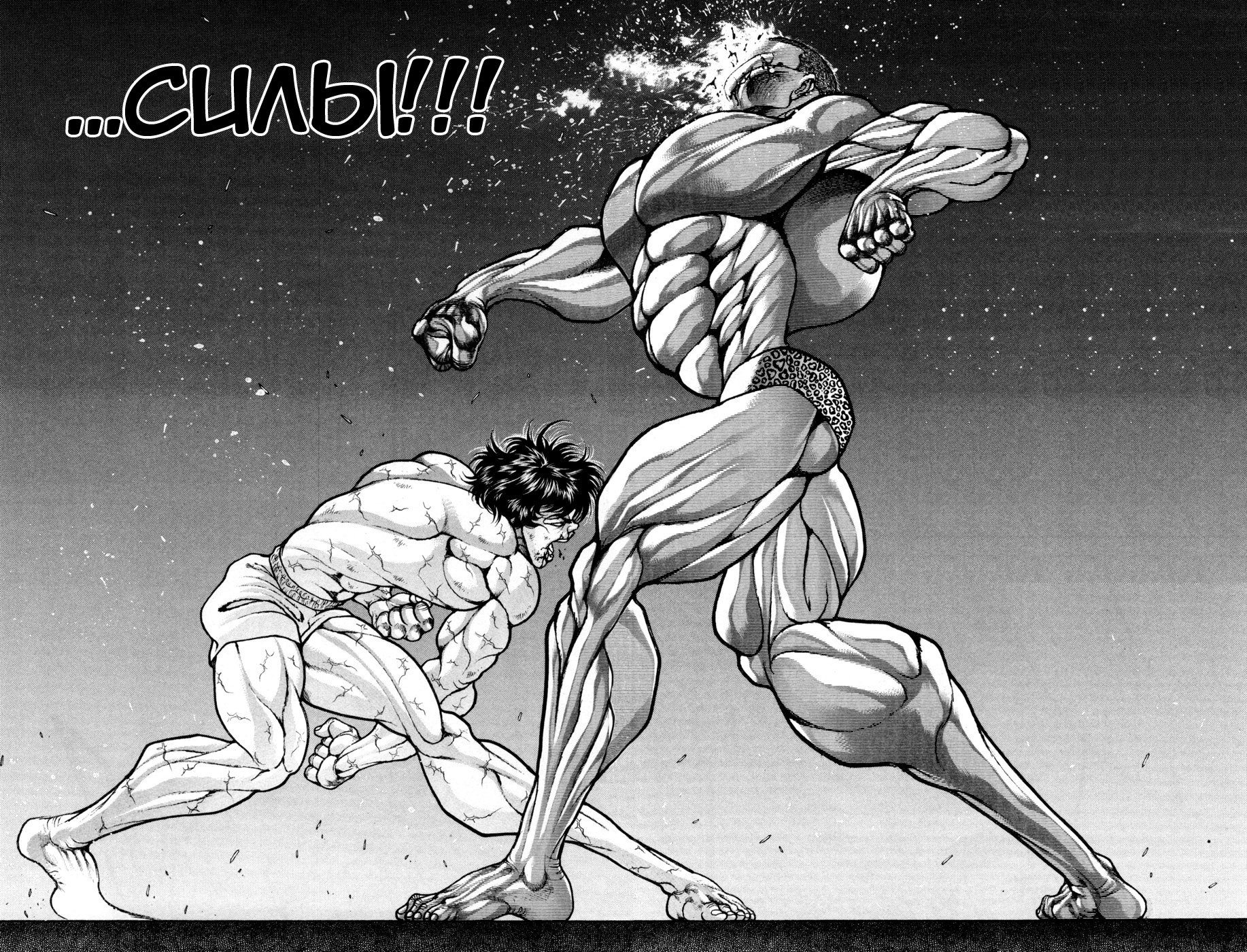 Read Hanma Baki RU Manga Online