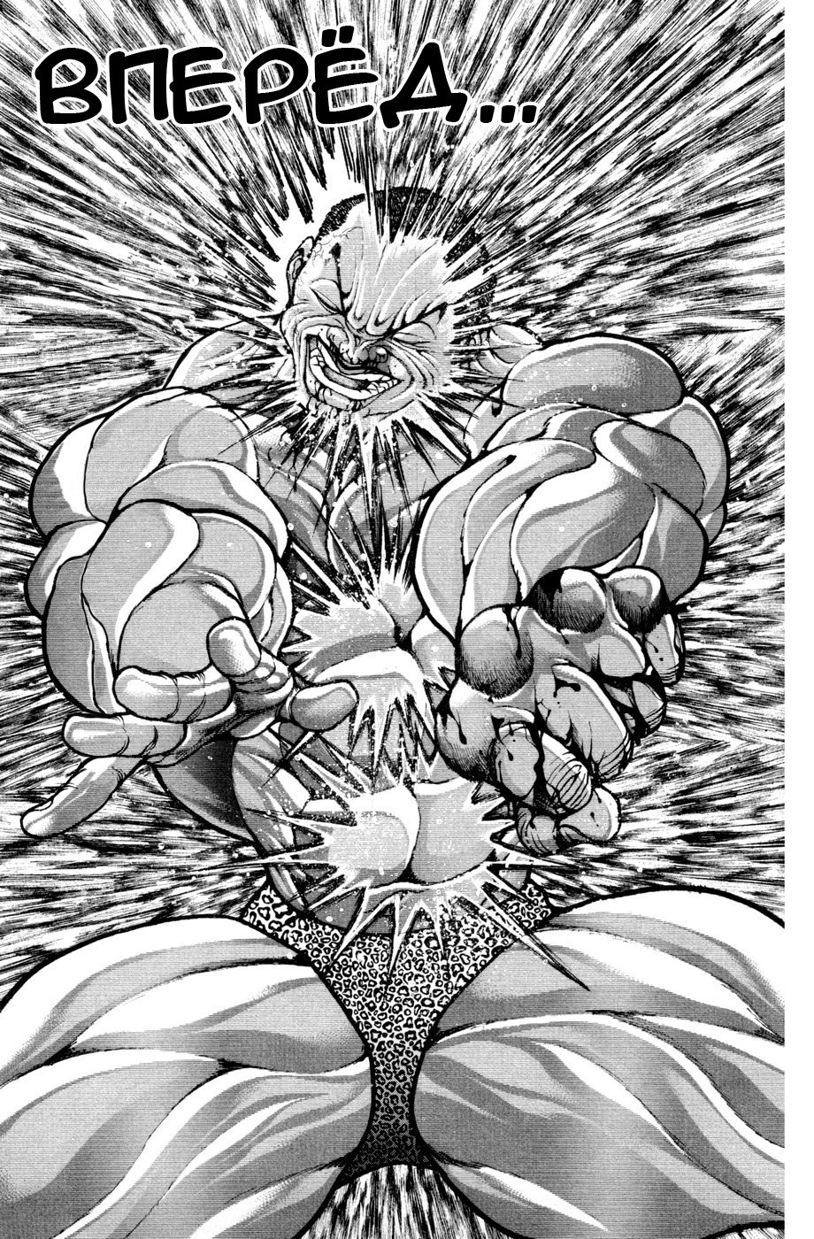 Read Hanma Baki RU Manga Online