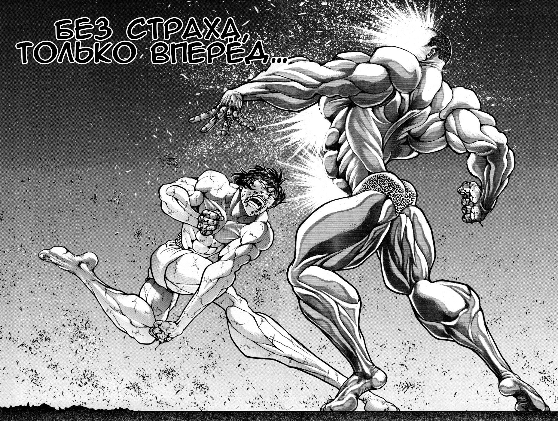 Read Hanma Baki RU Manga Online