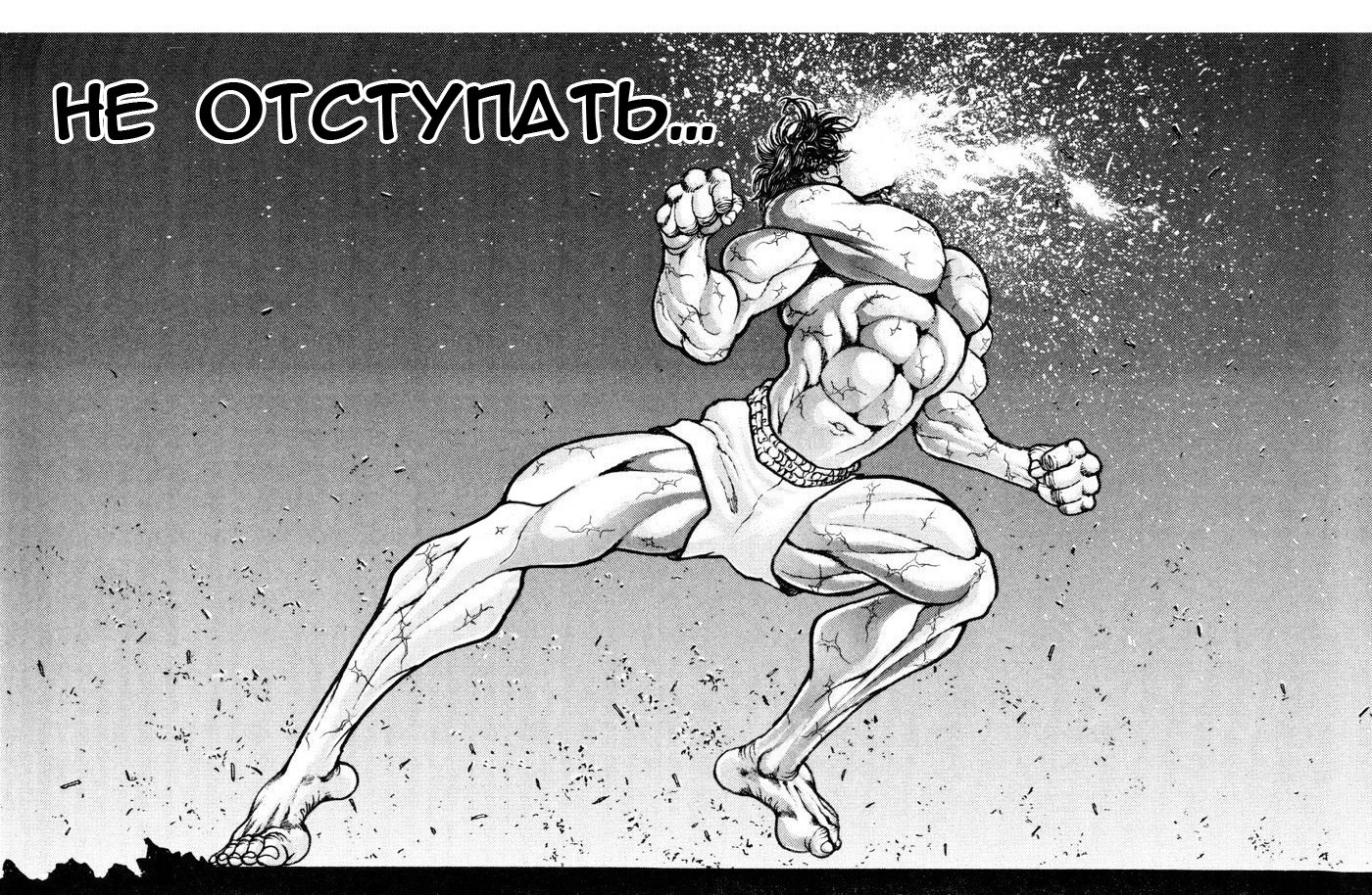 Read Hanma Baki RU Manga Online