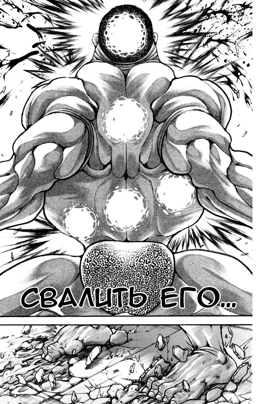 Read Hanma Baki RU Manga Online