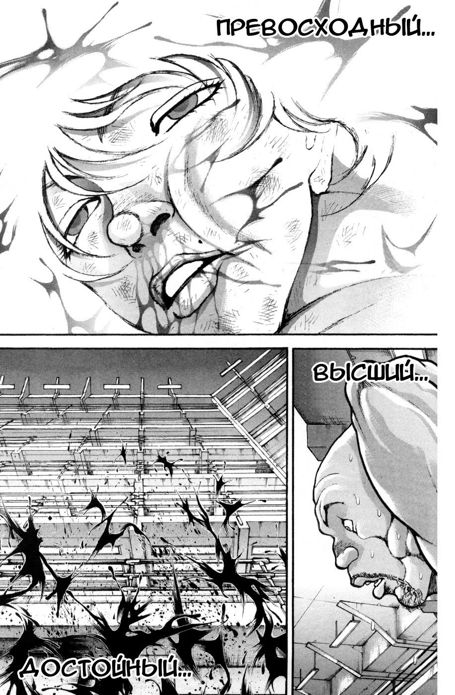 Read Hanma Baki RU Manga Online