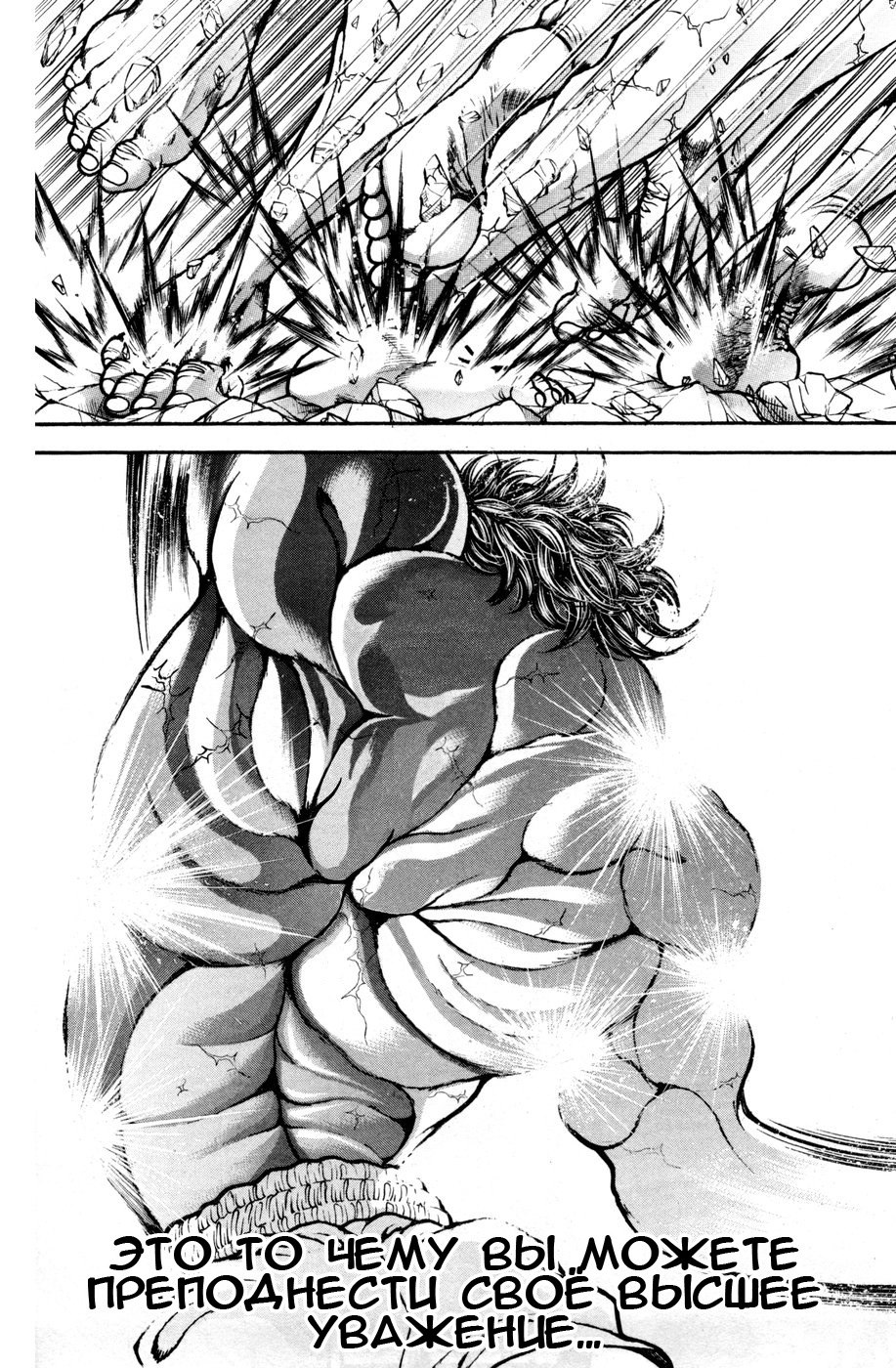 Read Hanma Baki RU Manga Online