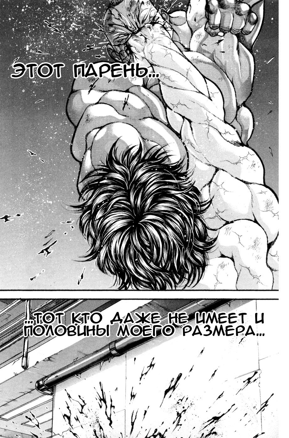 Read Hanma Baki RU Manga Online