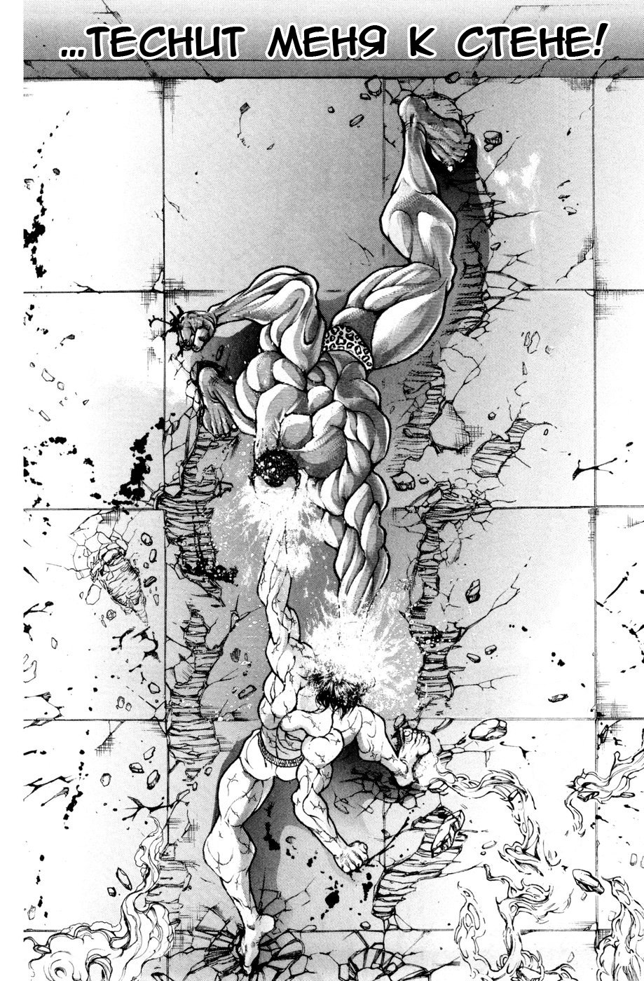 Read Hanma Baki RU Manga Online