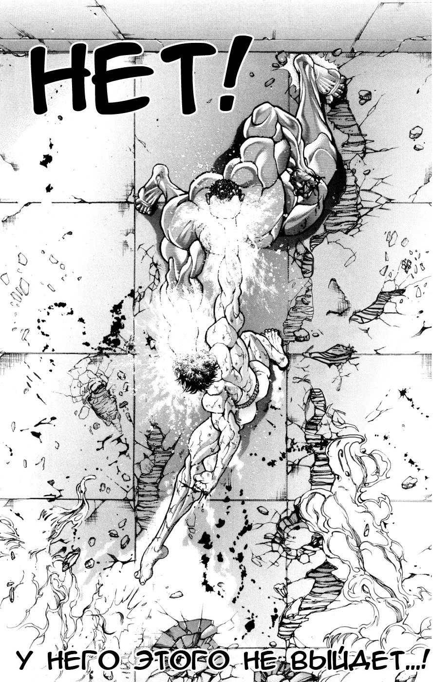 Read Hanma Baki RU Manga Online