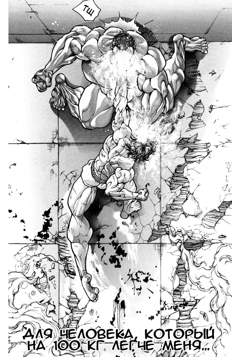 Read Hanma Baki RU Manga Online