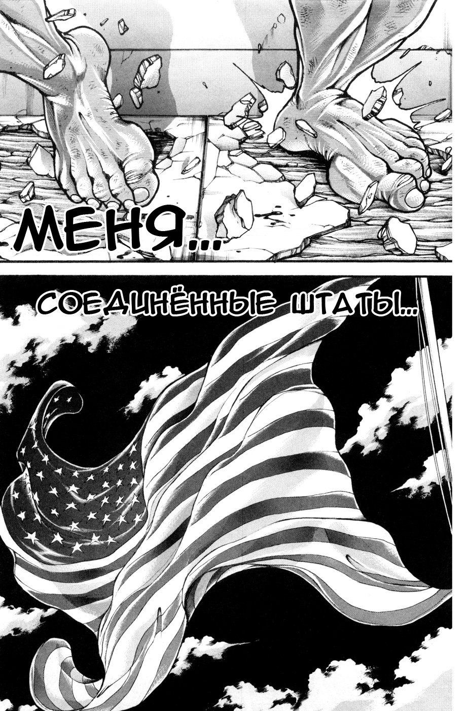 Read Hanma Baki RU Manga Online