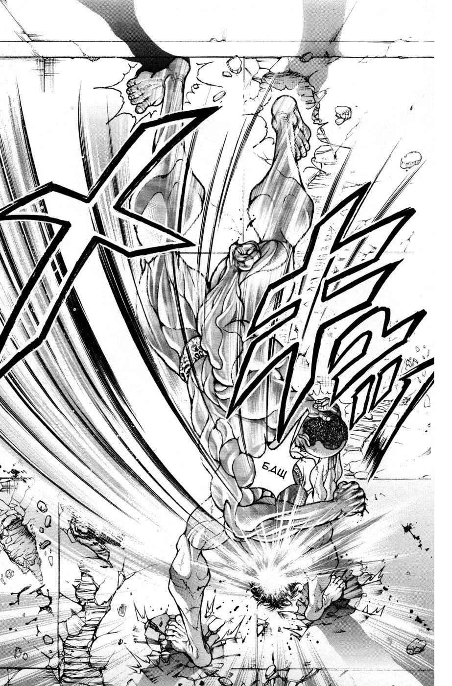 Read Hanma Baki RU Manga Online