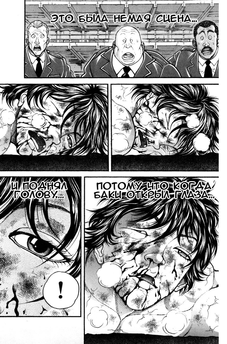 Read Hanma Baki RU Manga Online