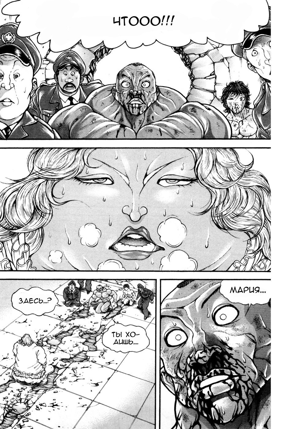 Read Hanma Baki RU Manga Online