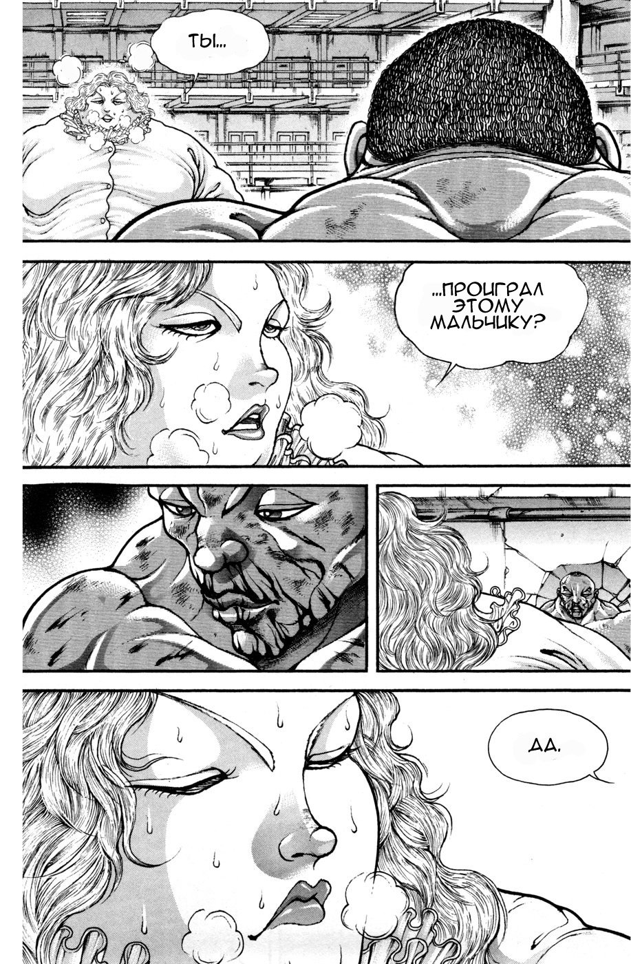 Read Hanma Baki RU Manga Online