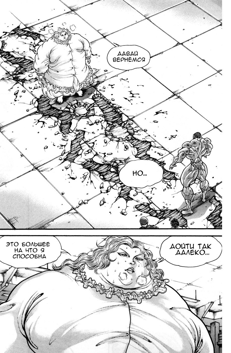 Read Hanma Baki RU Manga Online