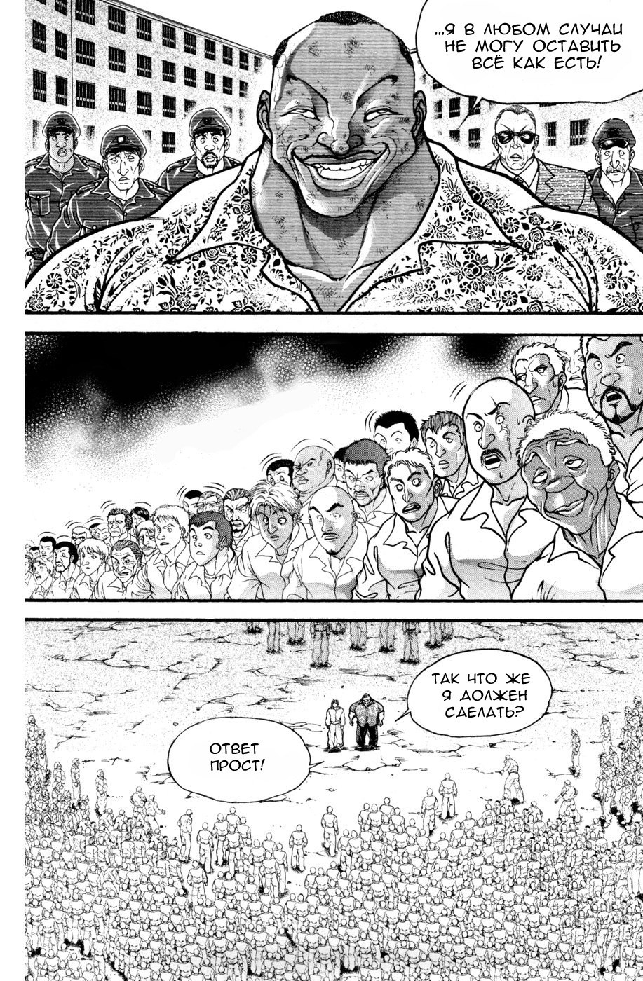 Read Hanma Baki RU Manga Online