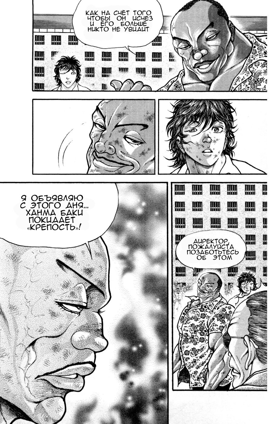 Read Hanma Baki RU Manga Online