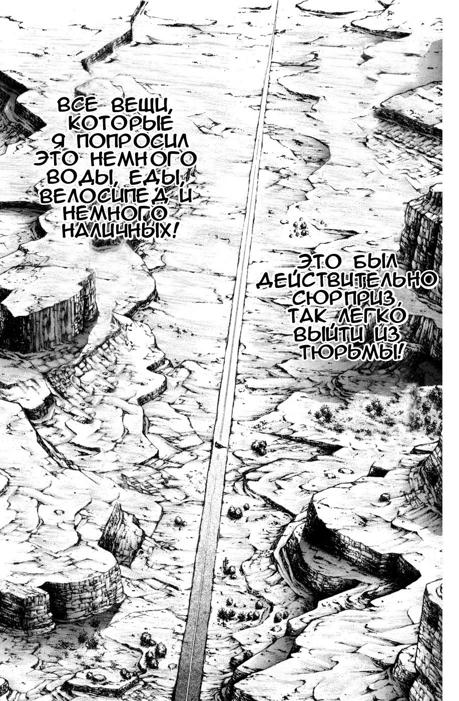 Read Hanma Baki RU Manga Online