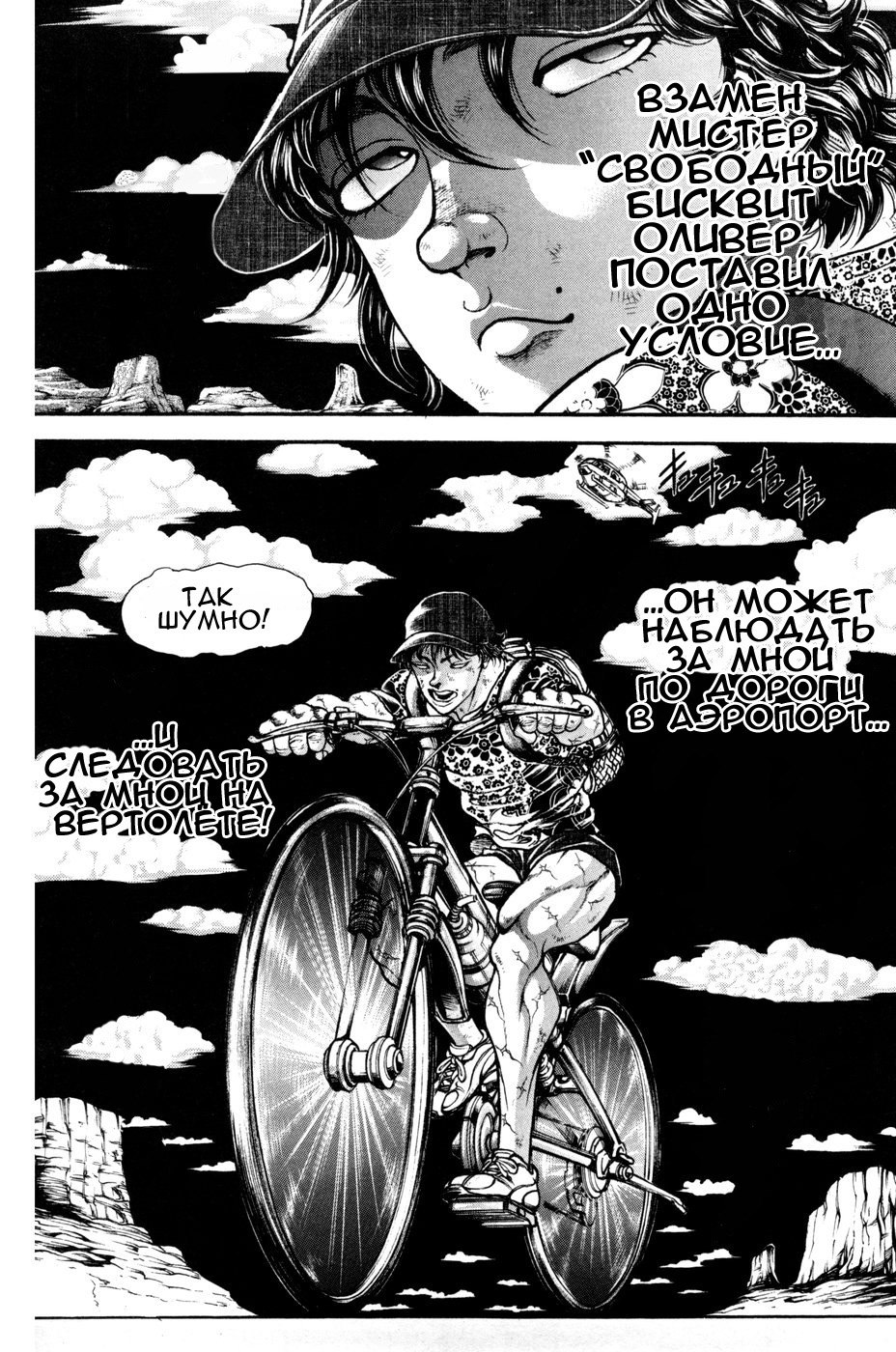 Read Hanma Baki RU Manga Online