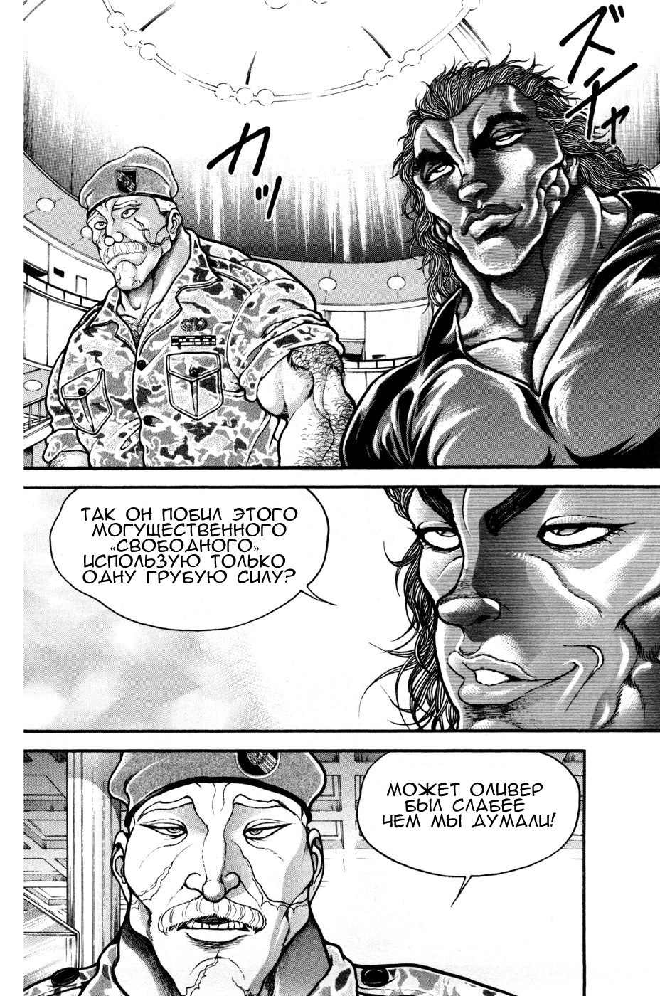 Read Hanma Baki RU Manga Online