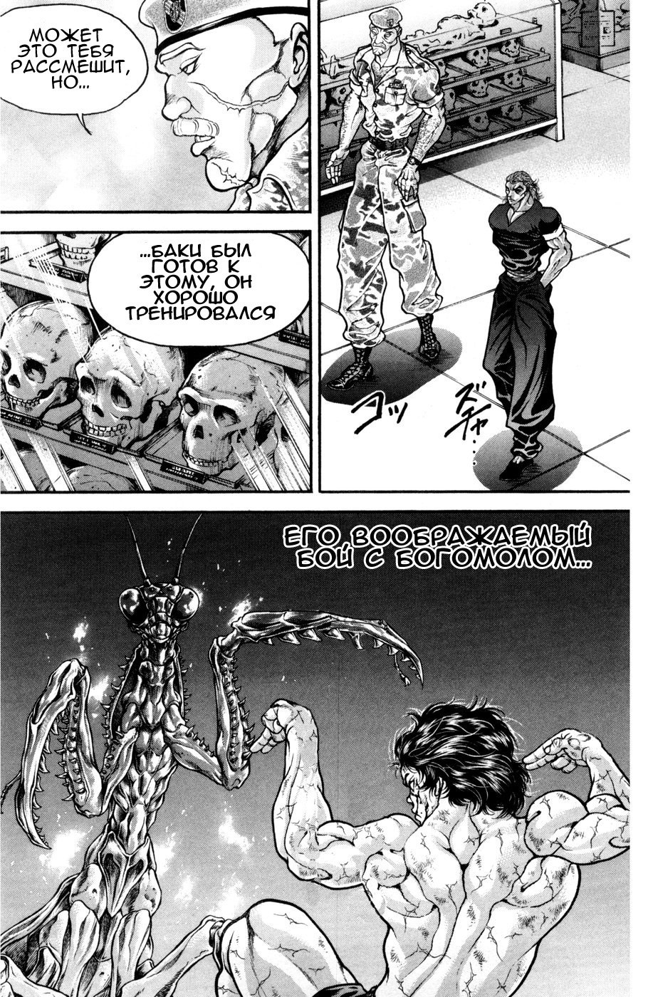 Read Hanma Baki RU Manga Online