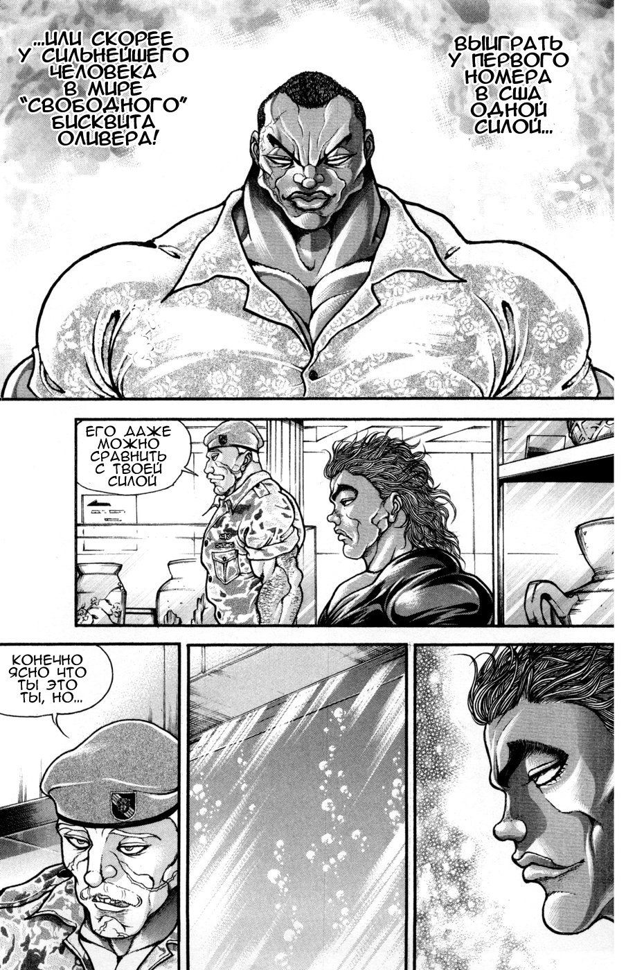 Read Hanma Baki RU Manga Online