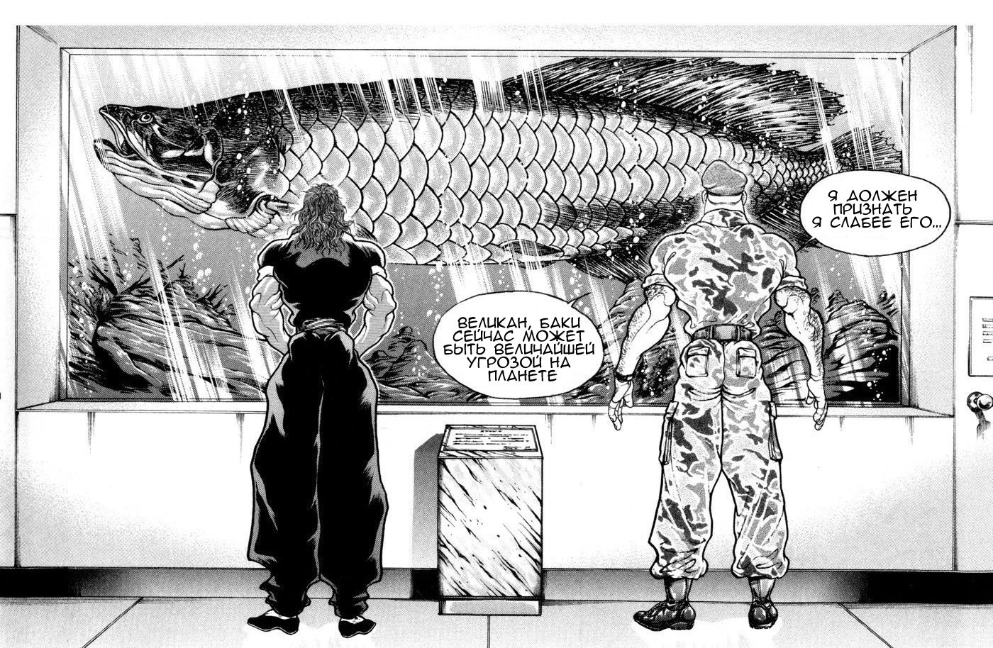 Read Hanma Baki RU Manga Online