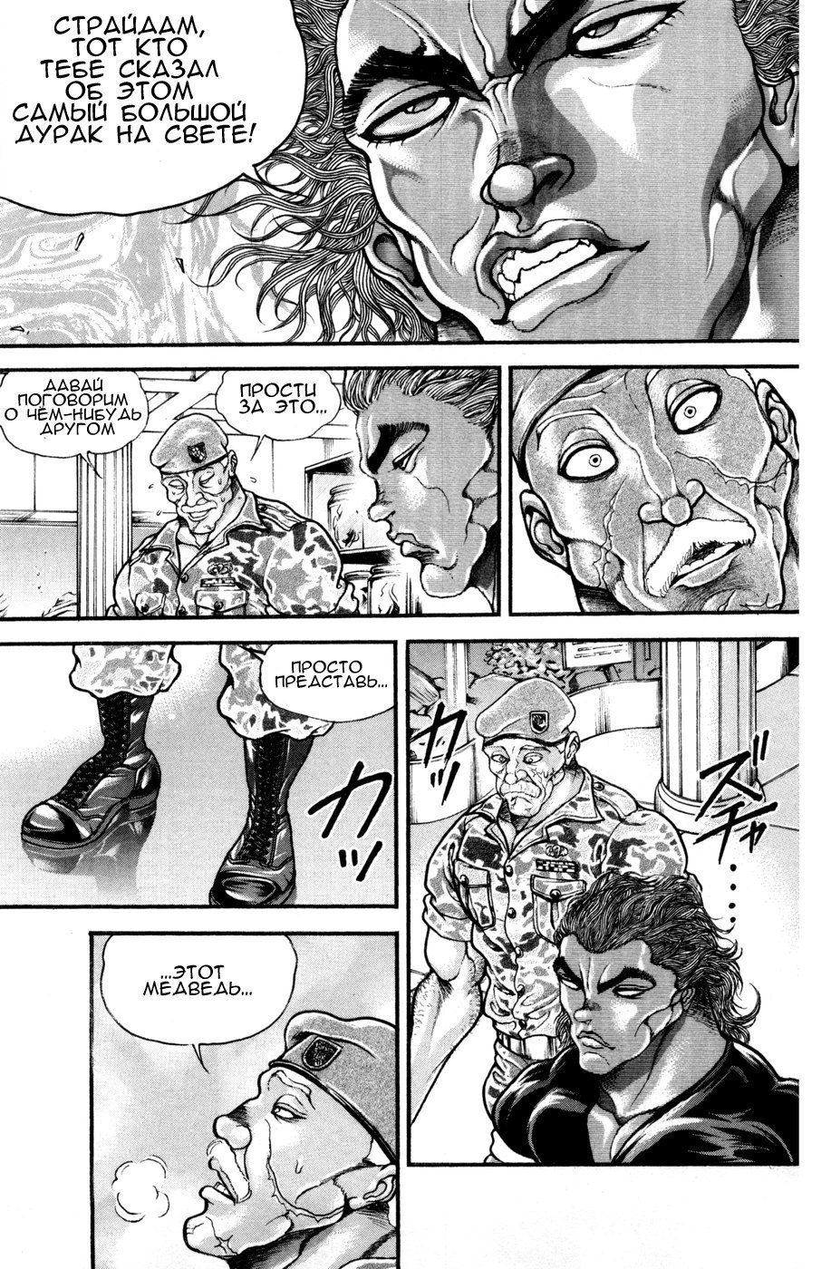 Read Hanma Baki RU Manga Online