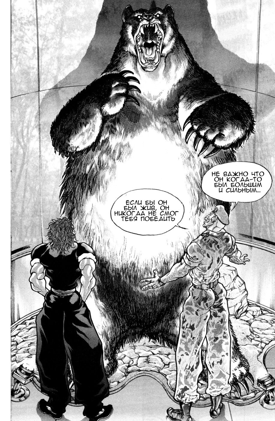 Read Hanma Baki RU Manga Online