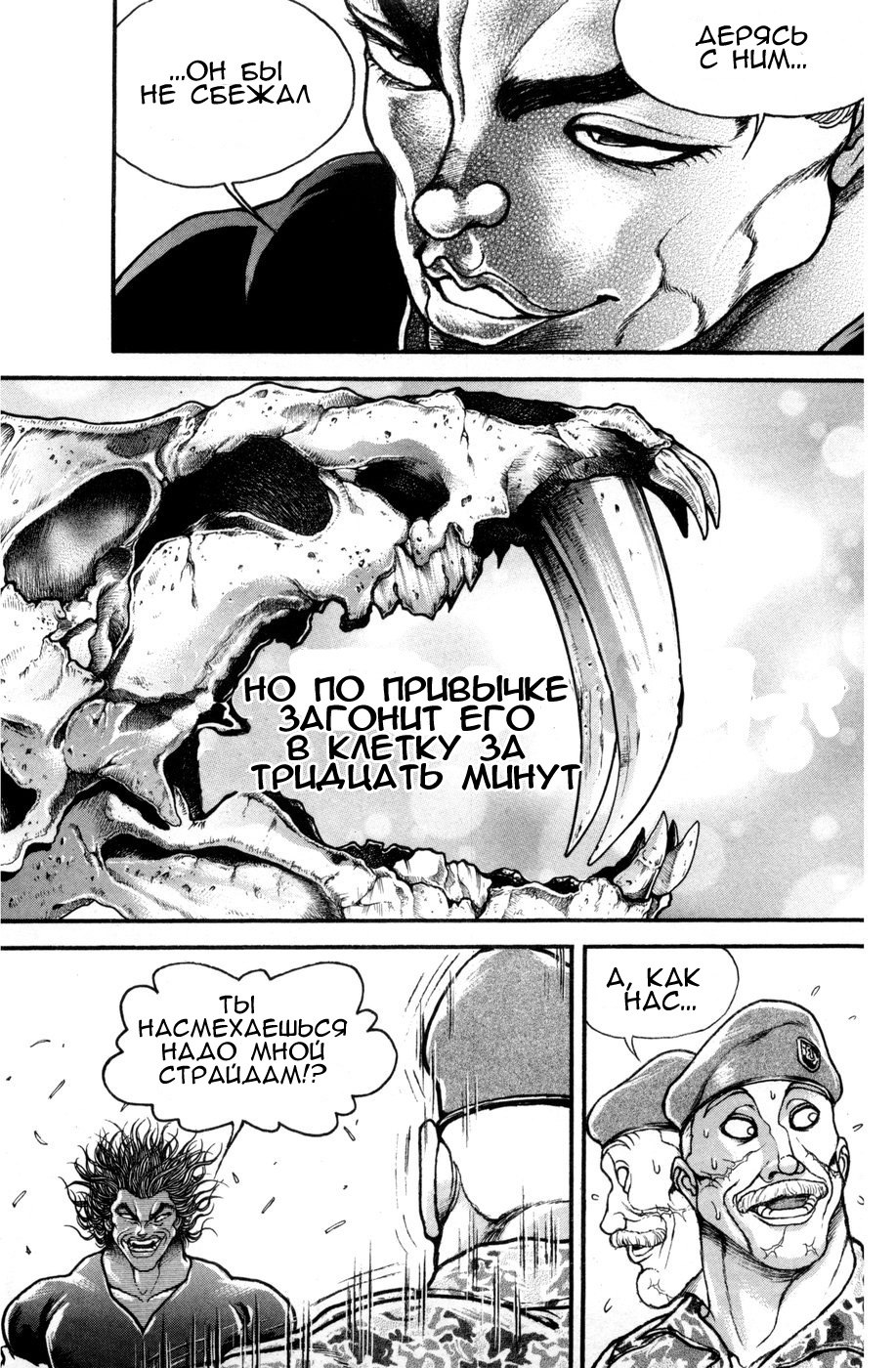 Read Hanma Baki RU Manga Online