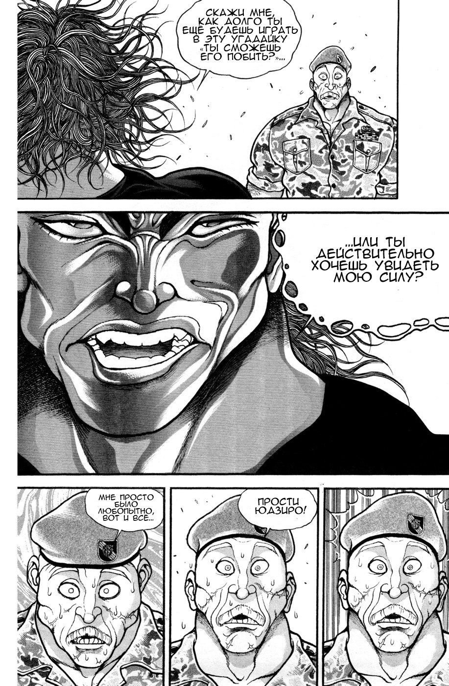 Read Hanma Baki RU Manga Online