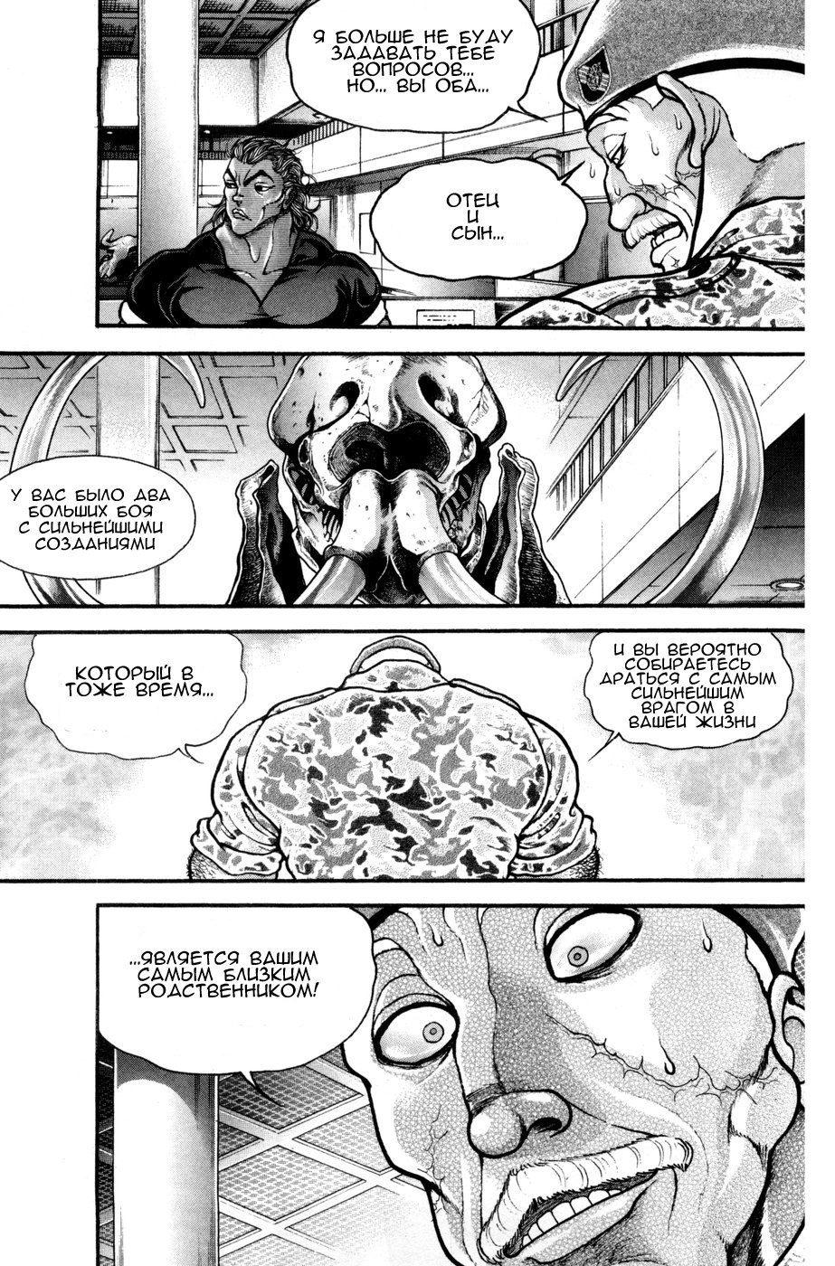 Read Hanma Baki RU Manga Online