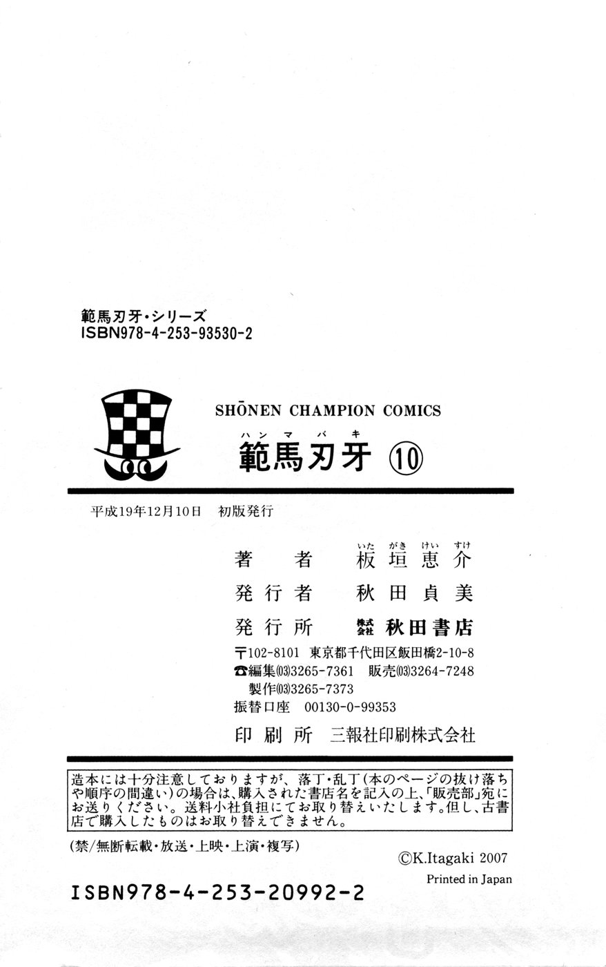 Read Hanma Baki RU Manga Online