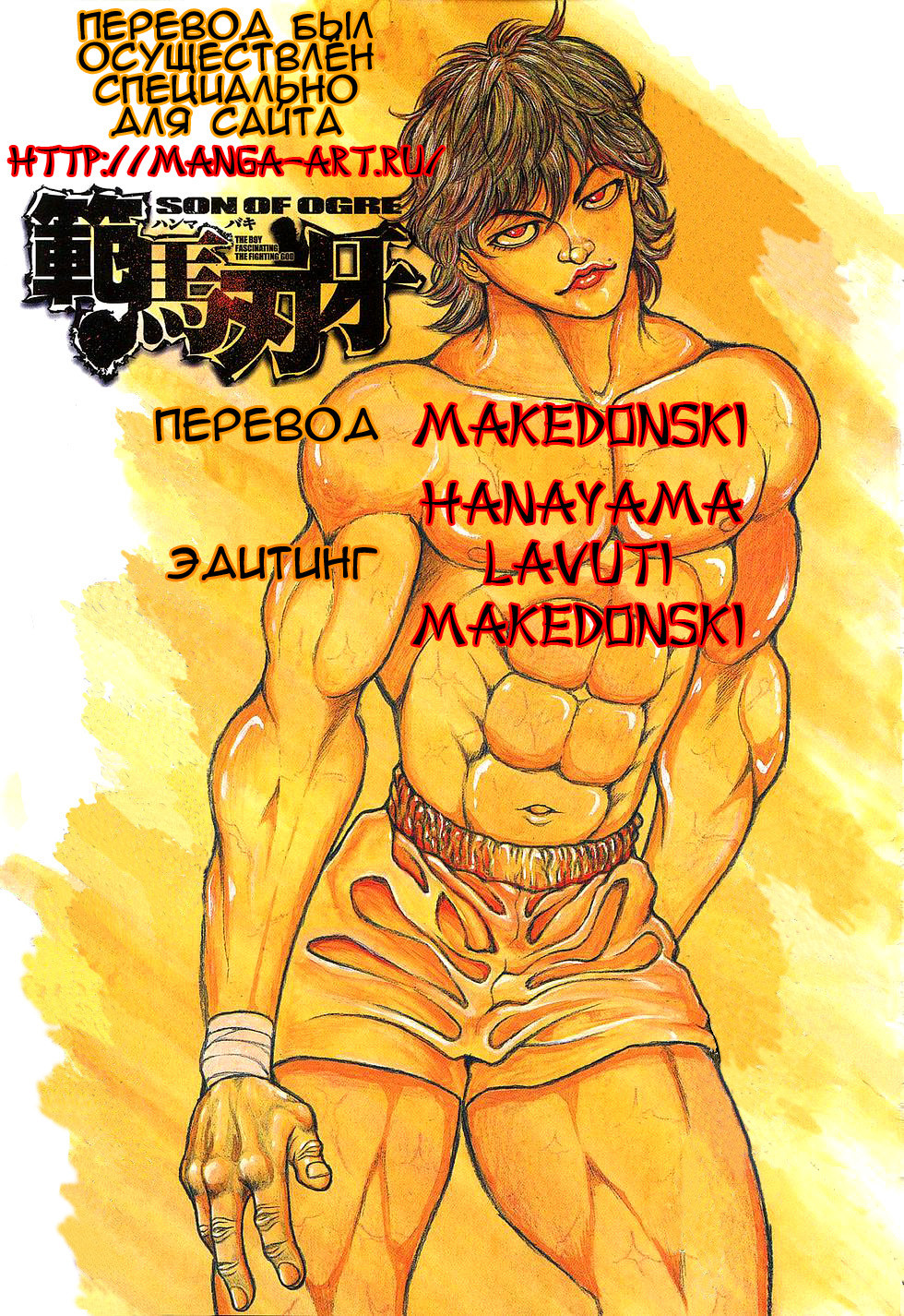 Read Hanma Baki RU Manga Online