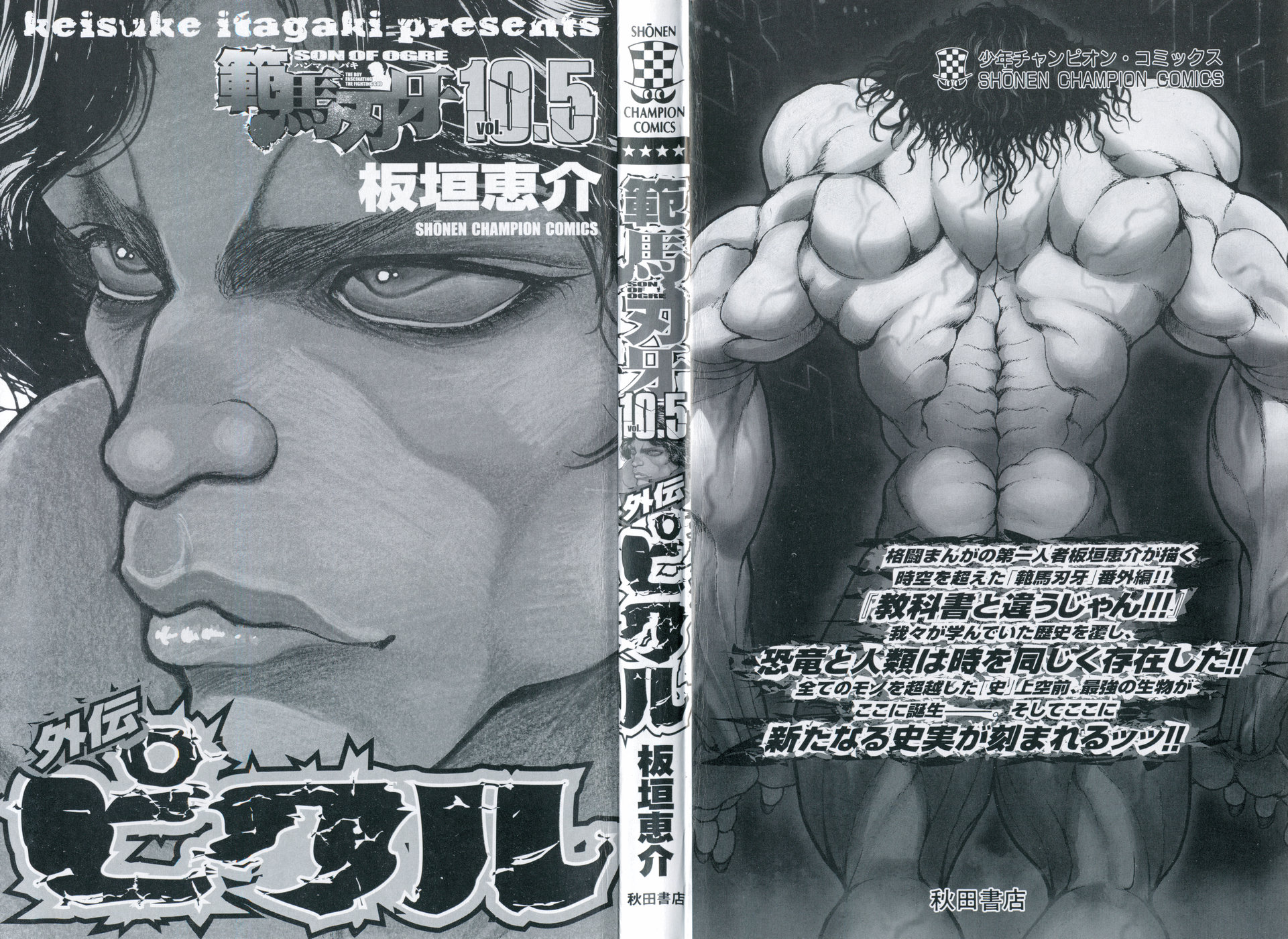 Read Hanma Baki RU Manga Online