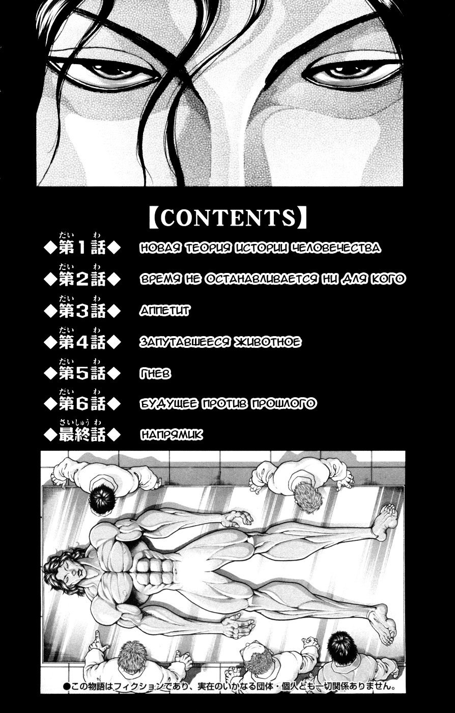 Read Hanma Baki RU Manga Online