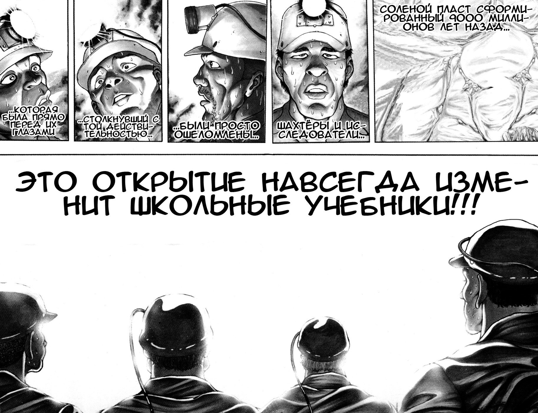 Read Hanma Baki RU Manga Online