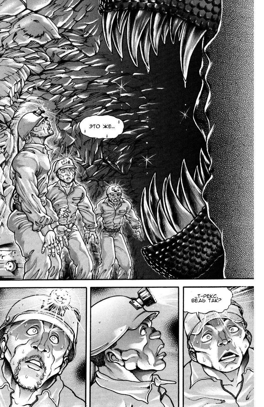 Read Hanma Baki RU Manga Online