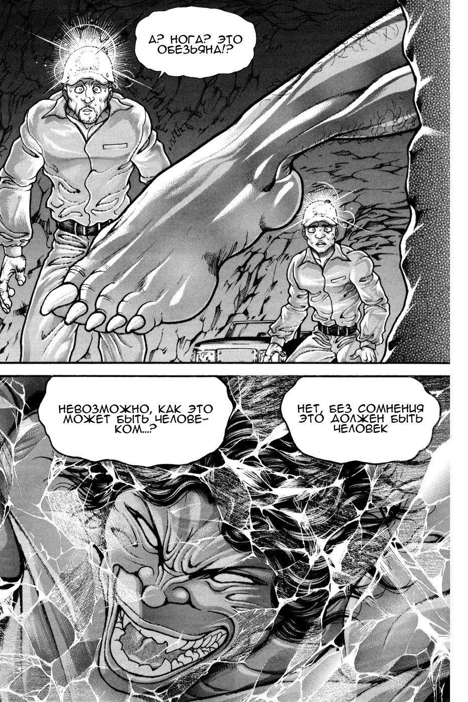 Read Hanma Baki RU Manga Online