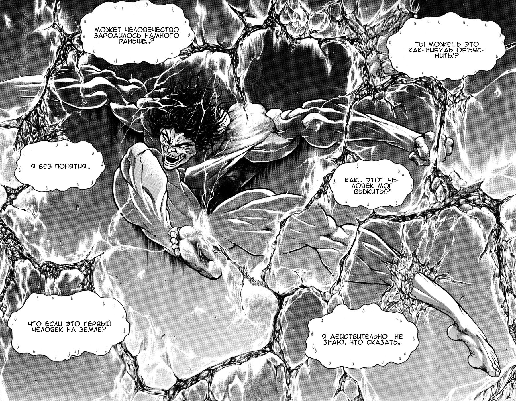 Read Hanma Baki RU Manga Online