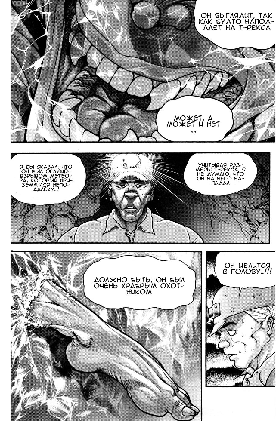 Read Hanma Baki RU Manga Online